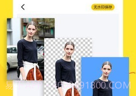 扣图修图软件v2.4.24截图