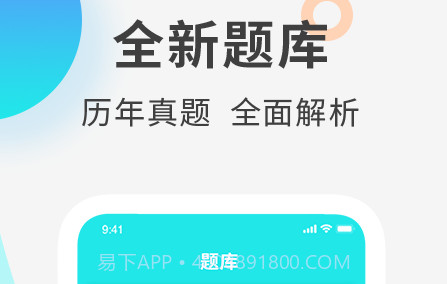 教师资格证考试准题库v1.25截图