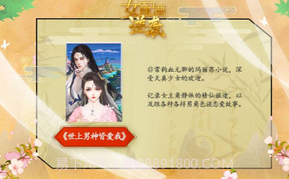 女配要逆袭v1.6.21截图