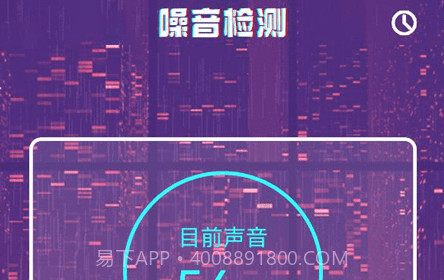 噪音监测v1.22截图