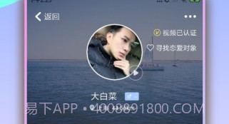 同城闪约appv1.20截图