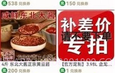 信易加购物v1.0.19截图