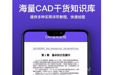 CAD看图制图v1.23截图