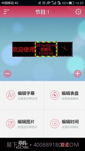 卡乐光电app7.10.20截图