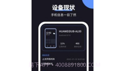 金牛充电王v1.0.22截图