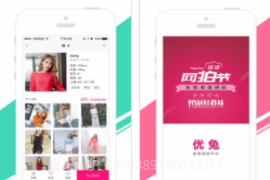 优兔网(优兔穿搭平台)V1.7.7V1.7.17截图