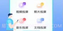 鲨鱼投屏神器v1.0.22截图