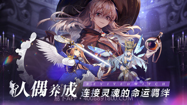 复苏的魔女单机版v0.3.16截图