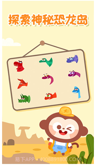 多多恐龙岛离线版v2.5.03截图