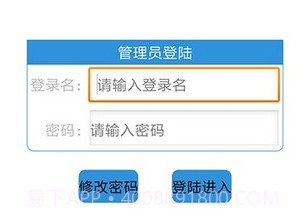 社保生存认证v1.18截图