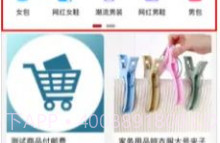 速汇购商城V1.0.18截图