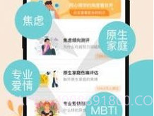 抑郁测试专业版v3.0.23截图