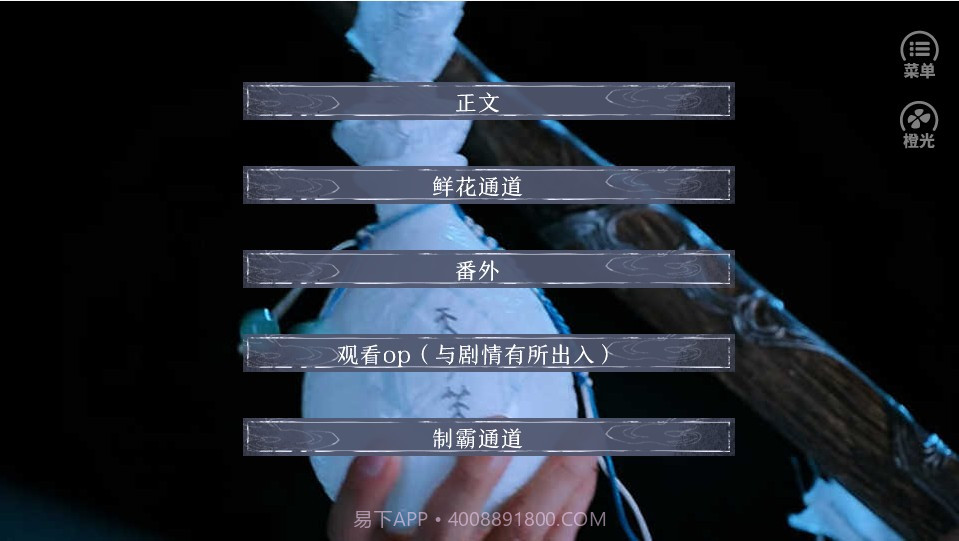 不染风华v1.20截图