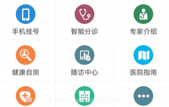 天津一中心v1.18截图