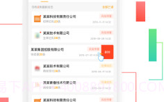 权大师商标查询appv7.3.18截图