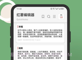 红薯编辑器v1.20截图