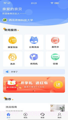 云达人v1.7.24截图