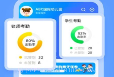 掌心智校园丁端v1.21截图