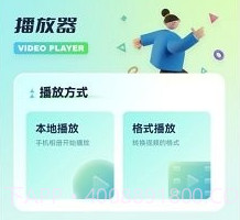 资源猫播放器v1.21截图