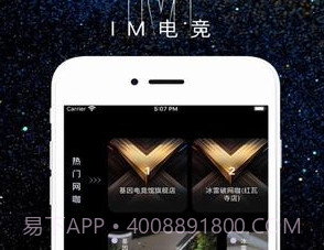 im电竞v2.0.29截图