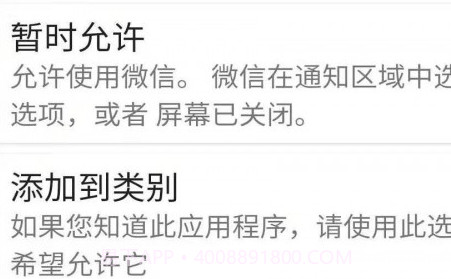 安果远离手机v1.0.24截图
