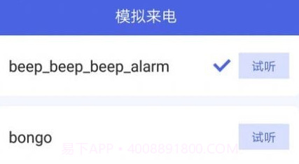 嘟嘟来电秀v1.7.20截图