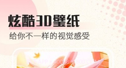 9736壁纸乐园v1.0.24截图