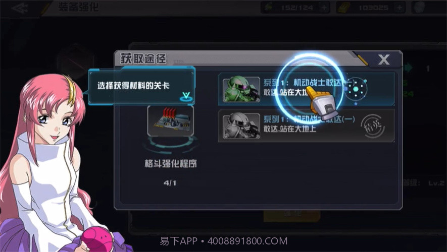 敢达机动战士v1.0.19截图