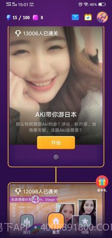 互动玩家v1.0.27截图