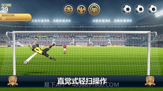 无敌守门员1.17截图