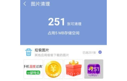 越豹清理助手v1.0.24截图