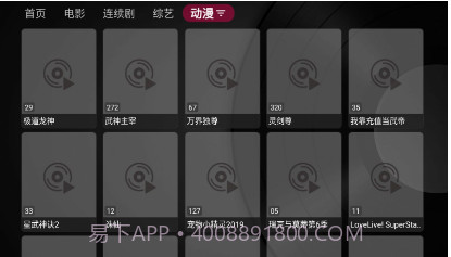 小苹果影视盒子V1.0.21截图