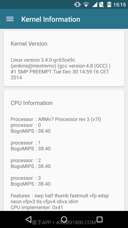 内核调校安卓0.11.73.9截图