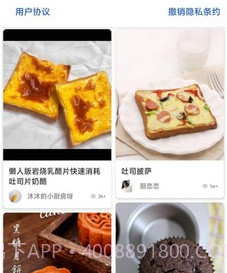 爱点美食v6鐎瑰宕渧1.20截图