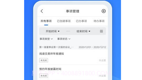 董蜜九富通v2.0.25截图