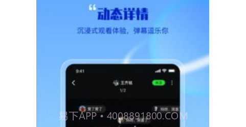 哔辞哔辞娱乐版v1.0.24截图