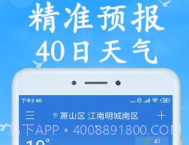 全国实时天气预报官方v2.1.19截图