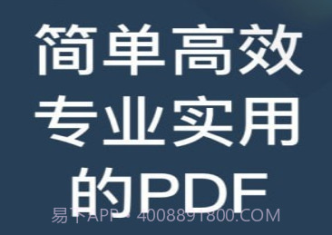 PDF小秘v1.0.24截图