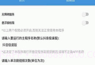 全能快刷V1.16截图