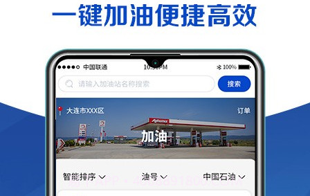 运安鑫v1.0.22截图