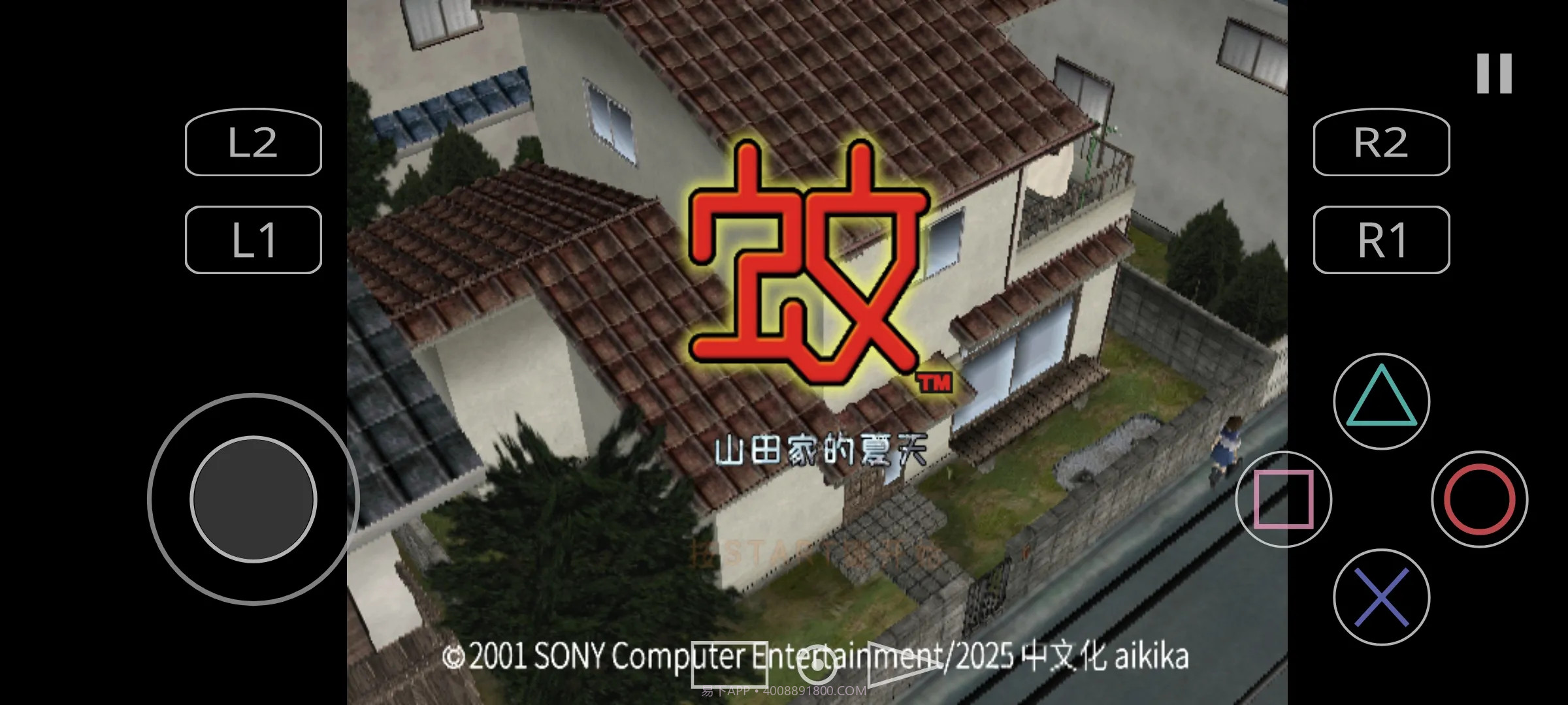 蚊子山田家的夏天精简版2.3截图