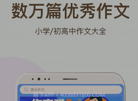 学霸作文v1.0.23截图