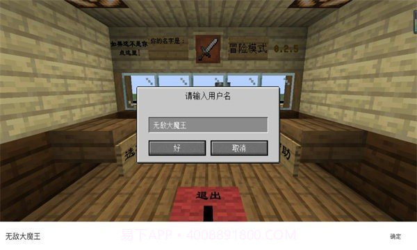 MC大战僵尸2六章完整版v0.2.19截图