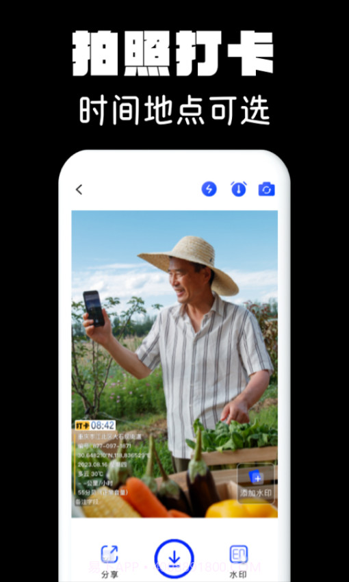 水印相机拍照官方版v1.0.32截图