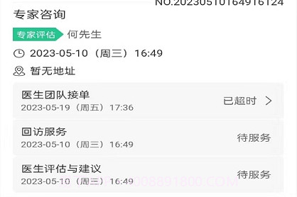 杏昀知行v1.1.19截图