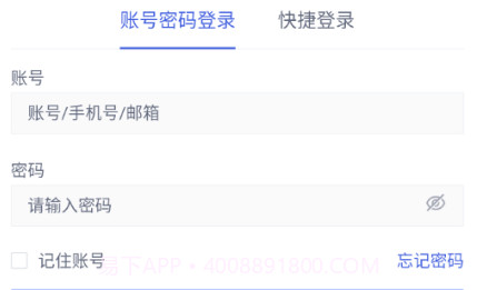 危化治安管家v2.4.19截图