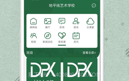 地平线艺术学校v3.1.27截图