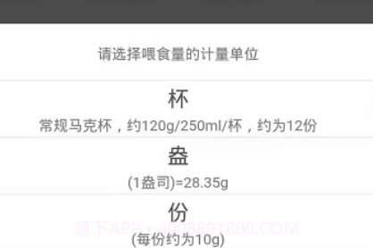 派可为智宠v1.0.23截图