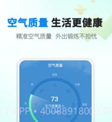 雨滴天气v1.0.25截图
