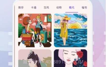 画中手绘世界v1.23截图